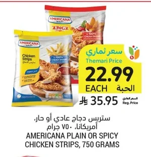 ستربس دجاج عادي أو حار، امريكانا