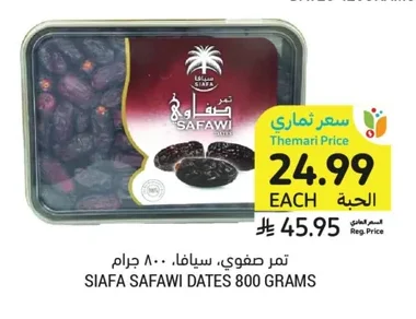 تمر صفوي، سيافا