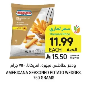 ودجز بطاطس مبهرة، امريكانا
