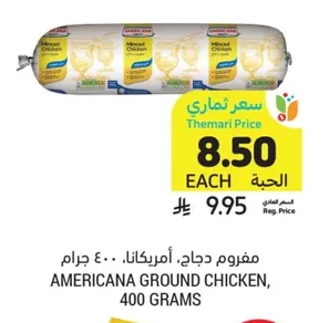 Ground Chicken