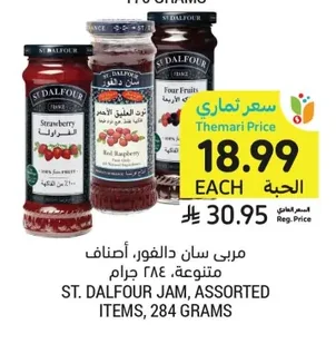 ST. DAFOUR JAM, ASSORTED ITEMS, 284 GRAMS