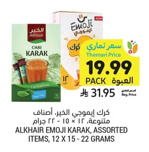 Alkhair Emoji Karak, Assorted Varieties, 12 x 15-22g