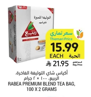 أكياس شاي التوليفة الفاخرة، الربيع، ١٠٠ × ٢ جرام