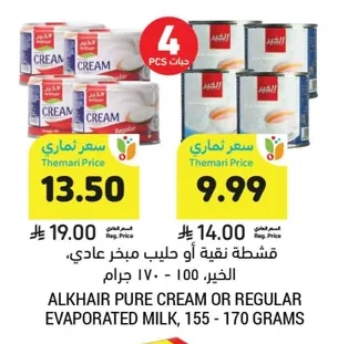 Alkhair Pure Cream or Evaporated Milk, 155-170g