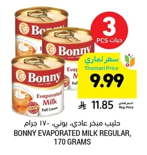 حليب مبخر عادي، بوني