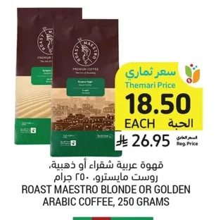 Arabic Coffee, Blonde or Gold Roast