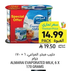 حليب مبخر، المراعي