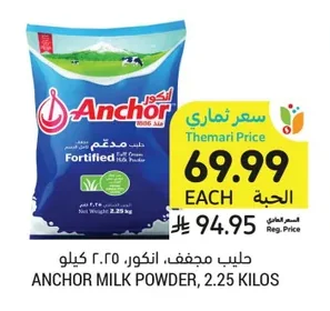Milk Powder