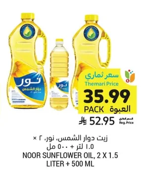 Sunflower Oil, 2 x 1L + 500ml