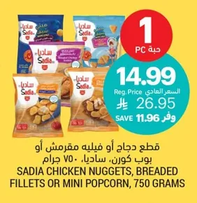 Crispy Chicken Pieces, Fillets or Popcorn