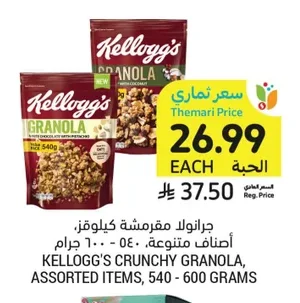 Crunchy Granola, Assorted