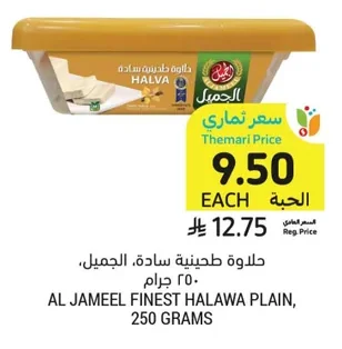 Finest Halawa Plain