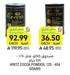 مسحوق كاكاو، هنتز