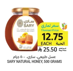 Sary Natural Honey, 500g