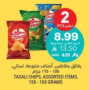 Potato Chips