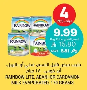 Evaporated Milk