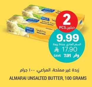 Unsalted Butter