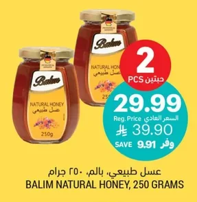 عسل طبيعي، بالم