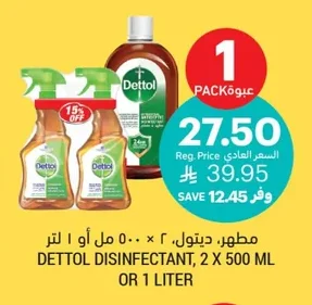 مطهر، ديتول