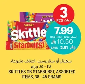 SKITTLES OR STARBURST, ASSORTED ITEMS