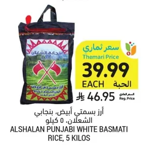 White Punjabi Basmati Rice