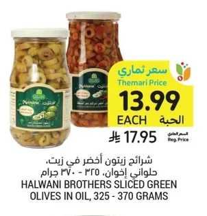 Sliced Green Olives in Oil