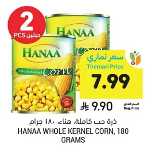 Whole Kernel Corn