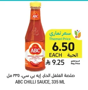 صلصة الفلفل الحار، ايه بي سي
