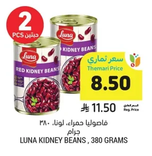 Red Kidney Beans