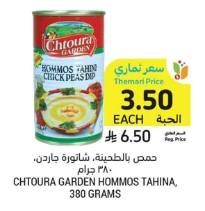 Hummus with Tahini