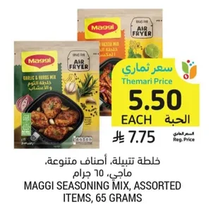 Seasoning Mix, Assorted Varieties