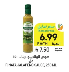 صوص الهالابينو