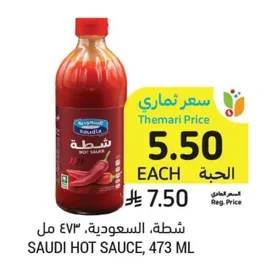 شطة، السعودية