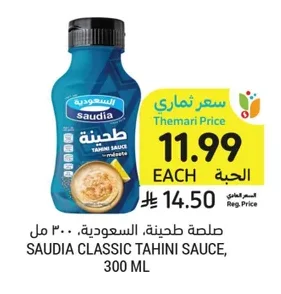 Classic Tahini Sauce