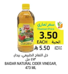 خل التفاح الطبيعي، بيدار