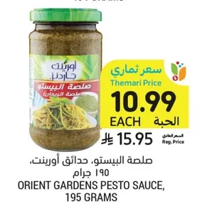 Pesto Sauce, Orient Gardens