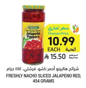 شرائح هالابينو أحمر ناشو، فرشلي