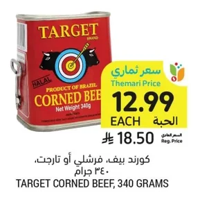 كورند بيف، فرشلي أو تارجت