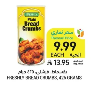 Bread Crumbs, Freshly