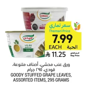 ورق عنب محشي، أصناف متنوعة