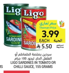Ligo Sardines in Tomato or Chili Sauce, 155g
