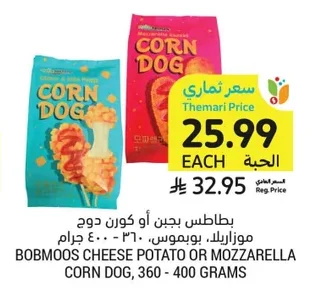 Bobmoos Cheese Potato or Mozzarella Corn Dog, 360-400g