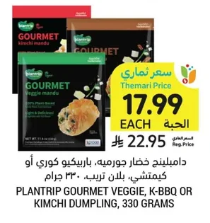 Plantrip Gourmet Veggie, K-BBQ or Kimchi Dumpling, 330g
