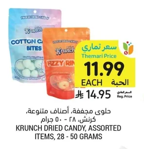 Krunch Dried Candy, Assorted, 28-50g