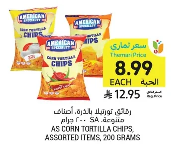 AS CORN TORTILLA CHIPS, ASSORTED ITEMS, 200 GRAMS