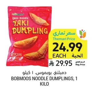Noodle Dumplings, BOBMOOS, 1 kg