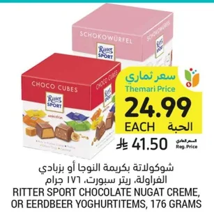 Chocolate with Nougat Cream or Strawberry Yogurt