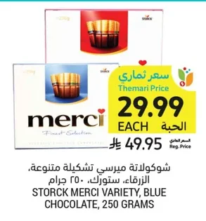 Merci Assorted Chocolate, Blue
