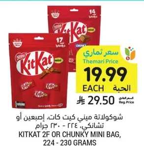 KitKat Minis Chocolate, 2 Fingers or Chunky
