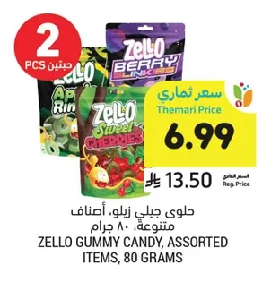 حلوى جيلي زيلو، أصناف متنوعة